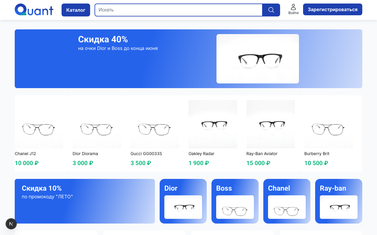 Ecommerce — интернет-магазин на Next.js